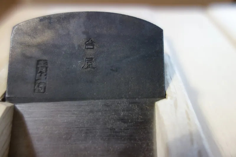 Japanese steel blade of the katsuobushi shaver