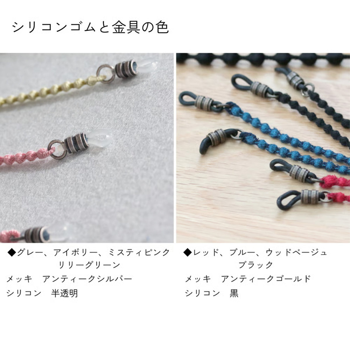 Rubber loop colors matched to each cord color